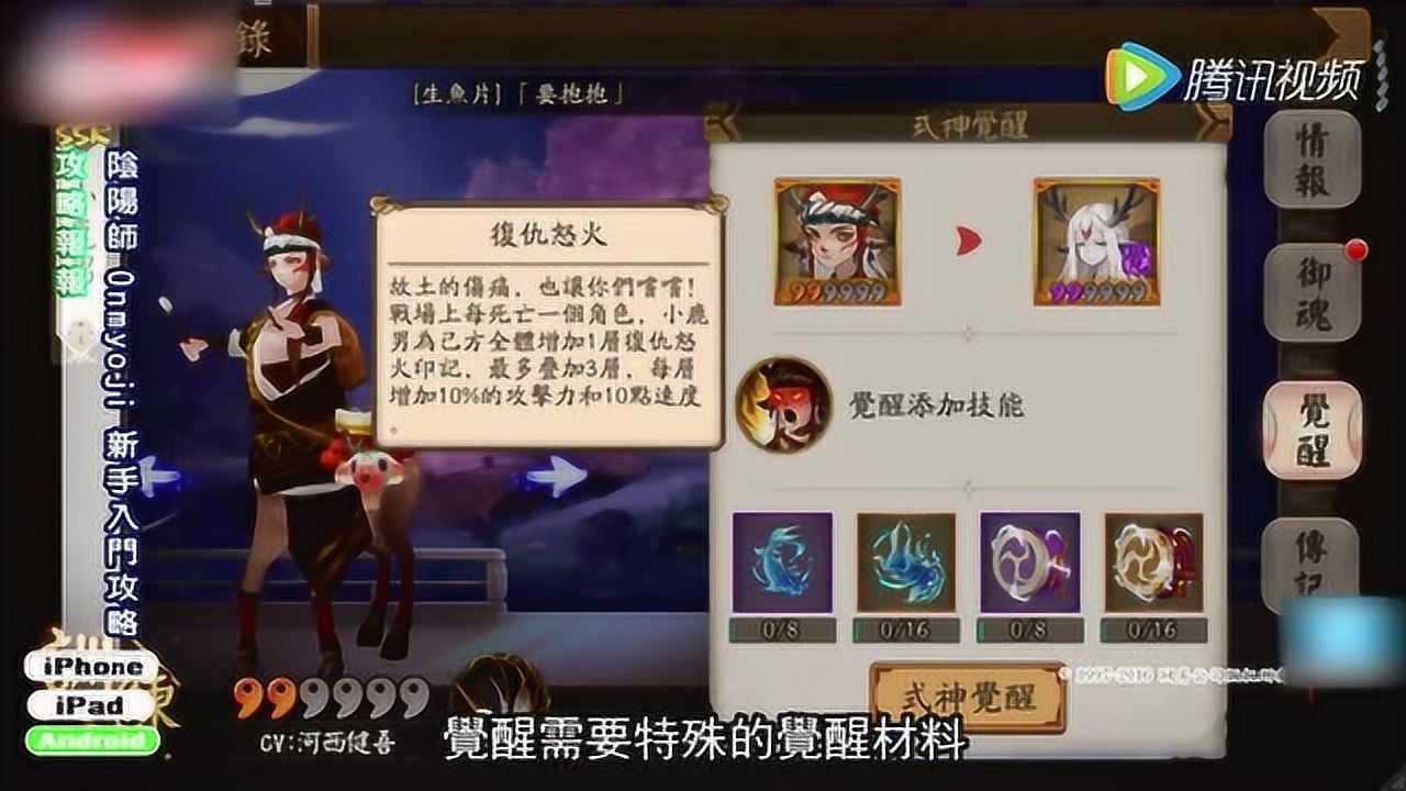 阴阳师 新手入门攻略