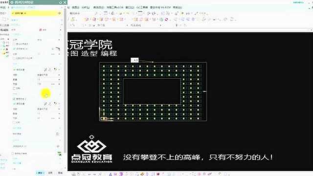 UG编程编程技巧8阵列排版点冠教育