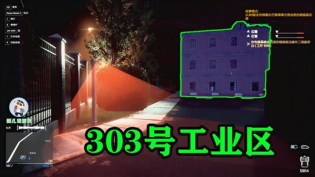 小偷模拟器:深夜两次潜入303号工业区,拿取重要证据!