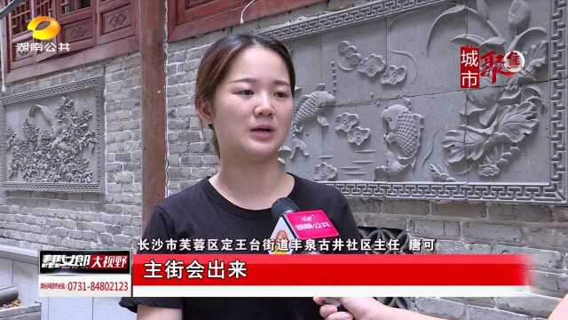 长沙市将对50个老旧小区提质改造