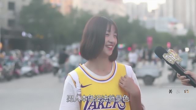 为什么男生比女生好色?8个女人的答案,让人寻味