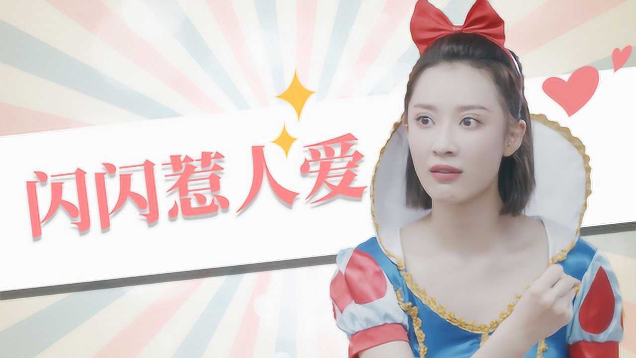 《安家》不同人眼中的朱闪闪:无忧无虑“傻白甜”,闪闪惹人爱!