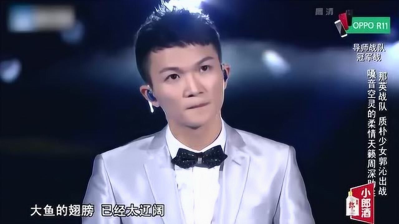 周深出道合集来啦欢颜贝加尔湖畔大鱼过瘾