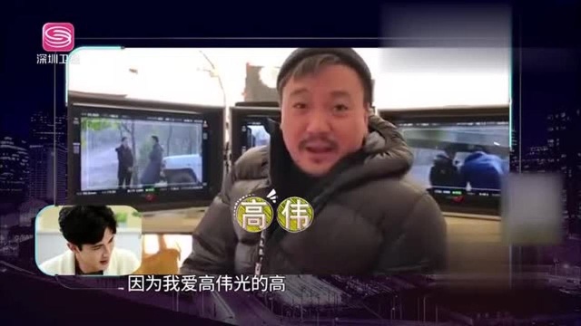 导演费振翔爆料高伟光新戏拍摄时的有趣故事