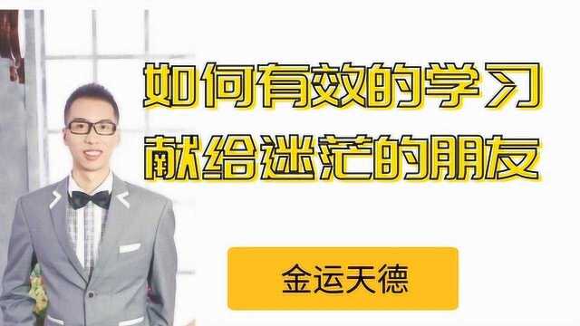 迷茫的人该如何持之以恒的根据自己的兴趣爱好做垂直性领域的学习