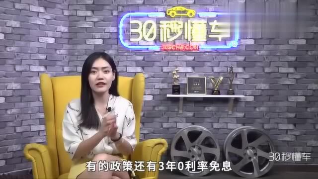 工资不够分期凑 15万左右 3年0利率买车就选这几款