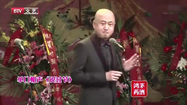 相声《活地图》:方清平脑容量太大,包袱不断观众笑的肚子疼