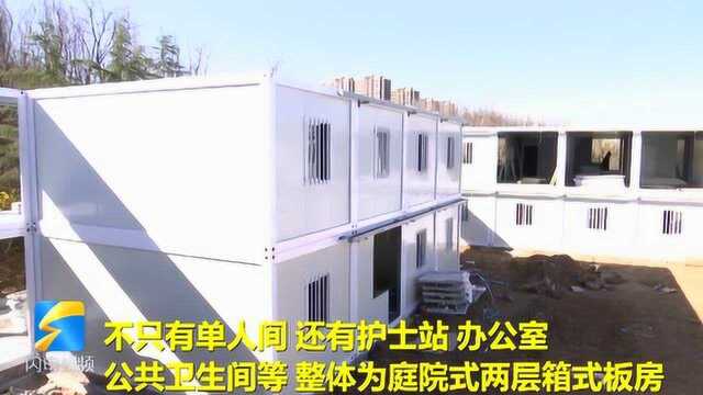 堪比星级酒店!山东建筑大学发挥专业所长 建4600平防疫隔离区