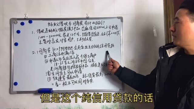 为什么我的蚂蚁借呗和网商贷的额度那么低?