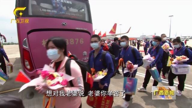 广西对口支援湖北省十堰市抗疫医疗队返桂