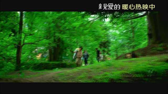 亲爱的 预告片3:笑对生活版 (中文字幕)