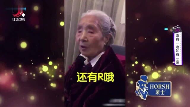 奶奶在孙女面前秀英文,“萌”混过关的能力很到位,爆笑!