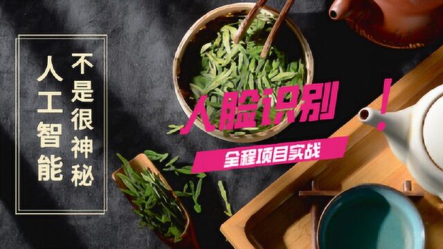 人脸识别项目实战之十一 Web版本 图片文件上传