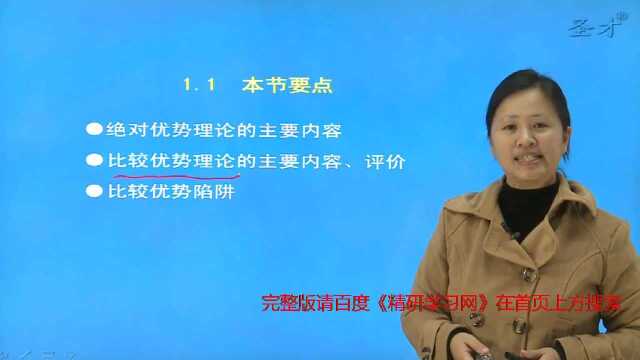 2021年东南大学苏州联合研究生院434国际商务专业基础