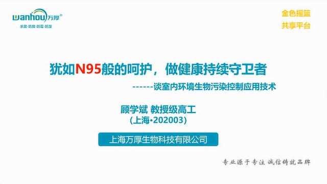 犹如N95般的呵护,做健康持续守卫者