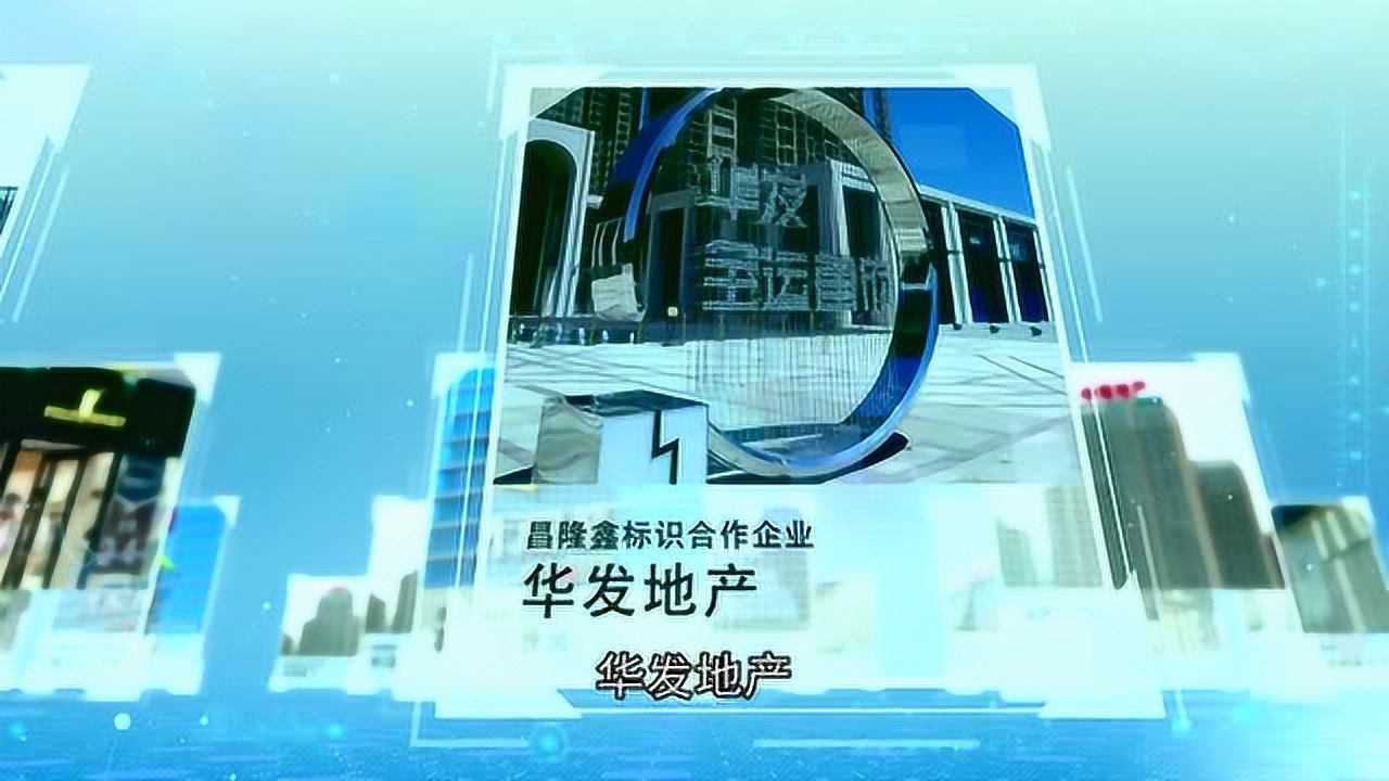 沈阳昌隆鑫标识标牌制作有限公司