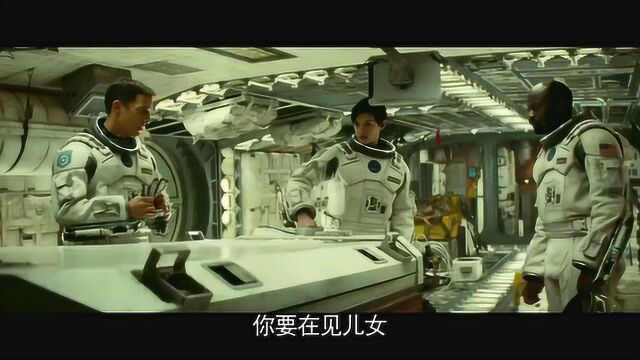 星际穿越 中国先行版1 (中文字幕)