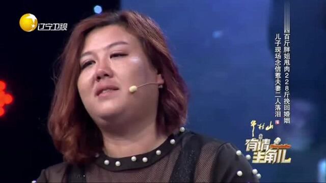 昔日“第一胖女”崔伟杰,10岁儿子一封信,感动夫妻二人