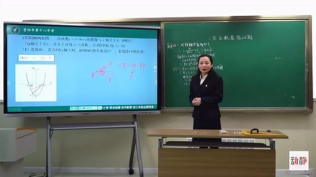 0331002 初三年级数学 二次函数回顾与思考(第3课时)