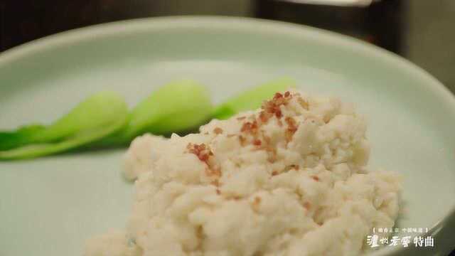 中华美食群英榜第二季《川菜篇》:雪花鸡淖