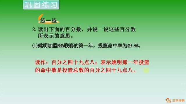 小学六年级数学百分数的应用,学会方法,这类题很简单