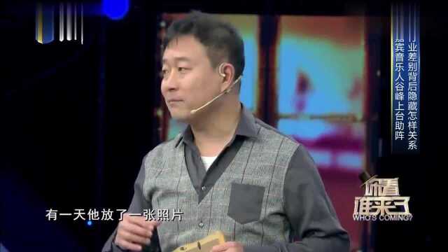 年代感十足!音乐人谷峰与那威是发小,父辈竟然也是发小!