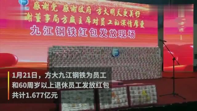 全是钱!最爱发现金年终奖的土豪公司!已发近6亿现金