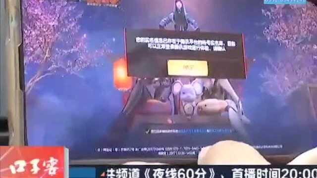 合肥:假上网课真玩游戏 充值8万块能退吗?听游戏公司客服怎么说