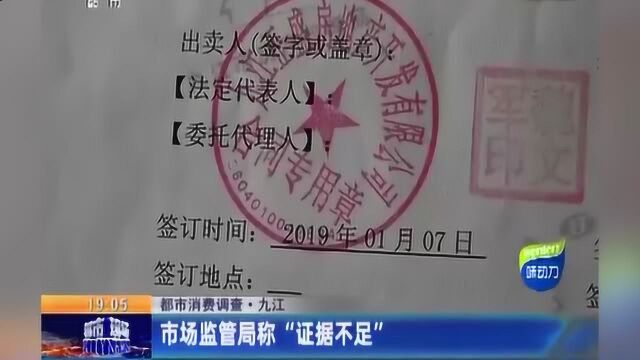 “都市消费调查律师”:开发商涉嫌违反合同法, 朋友圈有图可作证