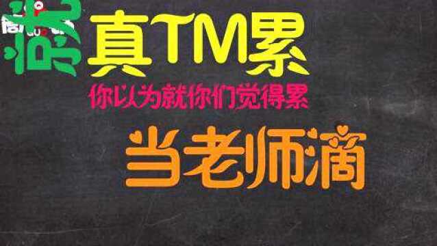 湖北松滋方言!网络直播教学最辛苦的人是谁?