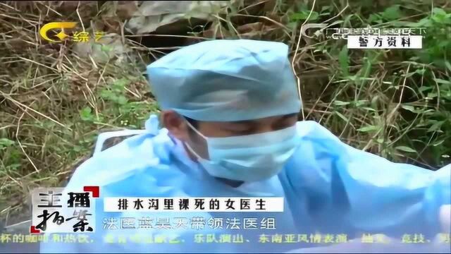 排水沟内惊现赤裸女尸,牙齿血红如玫瑰,法医却因此判断死因