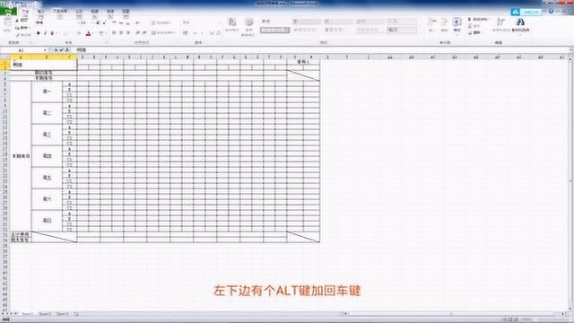 EXCEL怎样绘制斜线?第1种最常用的方法