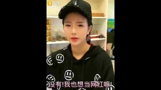 美女来应聘网管, 说是能当网红, 美女网管不乐意了!