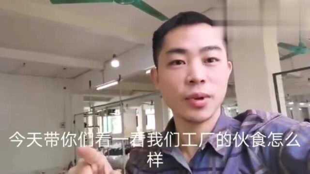 广东深圳:走进小型工厂食堂,十个人一桌,三菜一汤!