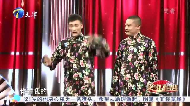 被导演组求来的相声演员,表演《贪得无厌》,观众笑得合不拢嘴