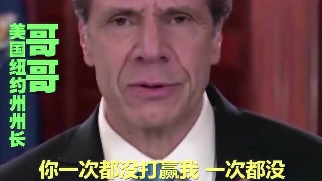 新闻节目变家庭伦理!纽约州州长与主播弟弟斗嘴,你等着我要打你屁股!