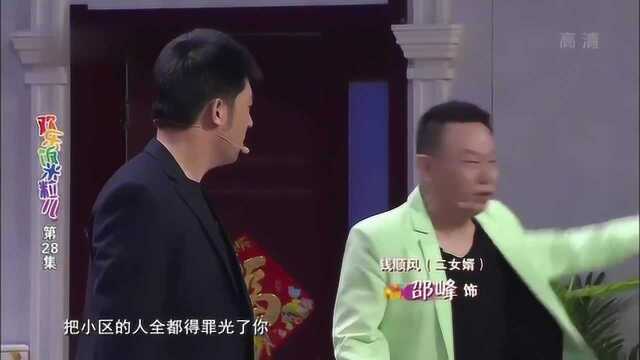 小品邵峰以后大家不得斜着眼看我啊,大米平时也斜着眼看你