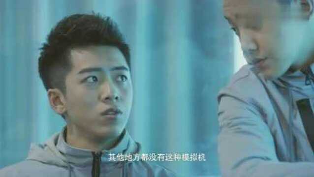 飞行少年:程束阳陈翔宇接受挑战