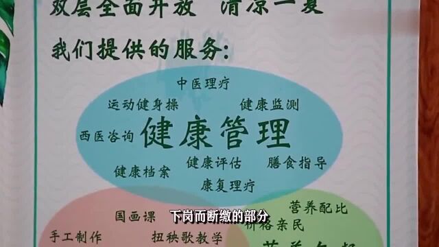 交了多年社保后来下岗停交,现在找到新单位,中间几年该怎么办?