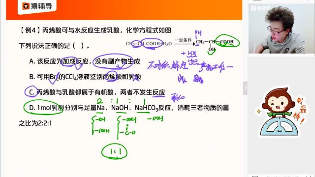 高三化学《基础知识(1):必考有机化学题目查缺补漏》