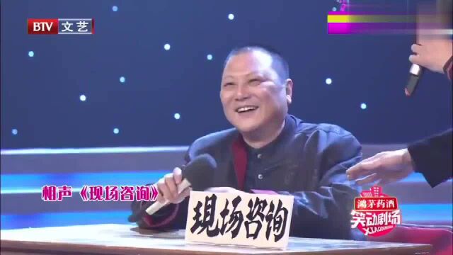 相声《现场咨询》,常佩业“戏弄”搭档,全程包袱抖个不停