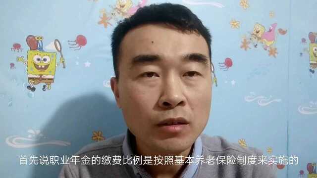 什么是职业年金?退休后能领到大几十万,真是让人羡慕啊!