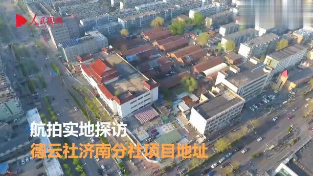 济南德云社总投资27亿成相声界之最 市民称票价物有所值