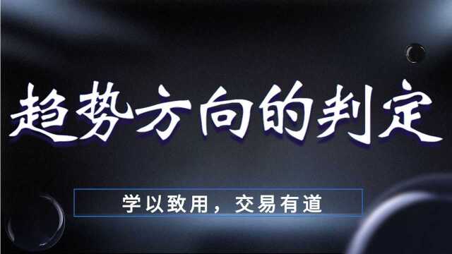 黄金原油日内短线操盘秘籍【期货行情管道线应用技巧】