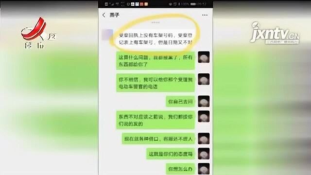 【热线曝光台】南昌:“立马”电动车被偷 买的“爱车保”如何理赔?