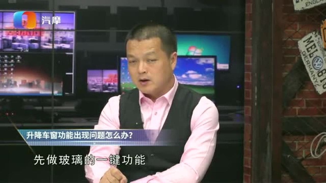 升降车窗功能出现问题怎么办?