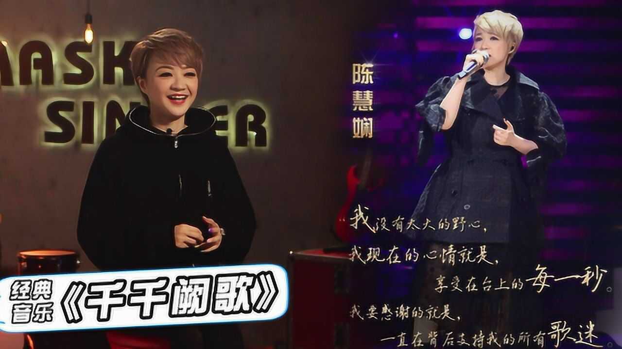 陈慧娴再唱《千千阙歌》,开口就沦陷,一听就是30年!