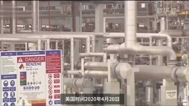 【中国财富报道】中国银行原油宝美油合约4月21日暂停交易一天