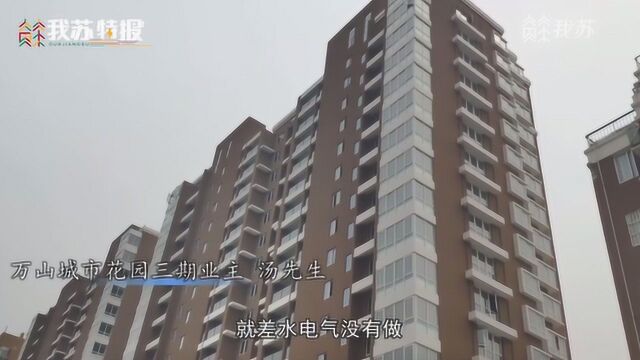 连云港一楼盘拆迁安置房被一房两卖 拆迁户九年拿房无果