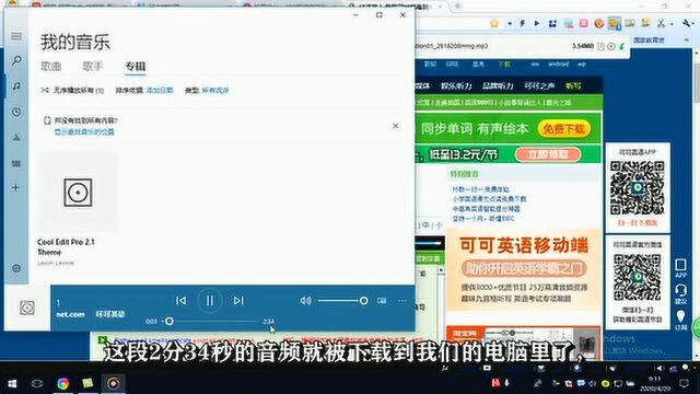 每天分享一个干货小技巧:提取网页中的音频